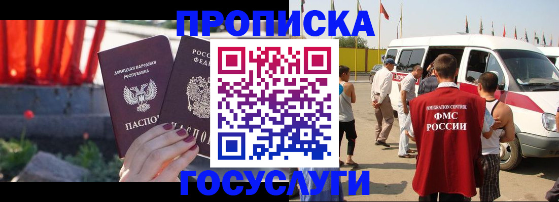 регистрация в Волгограде