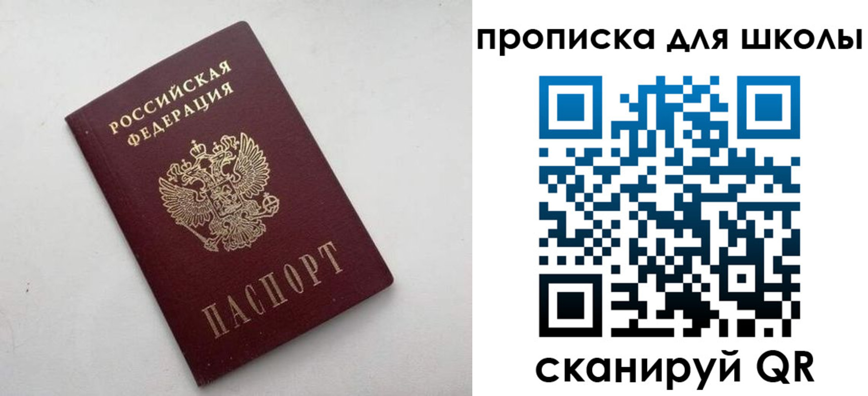 прописка для военкомата в Волгограде