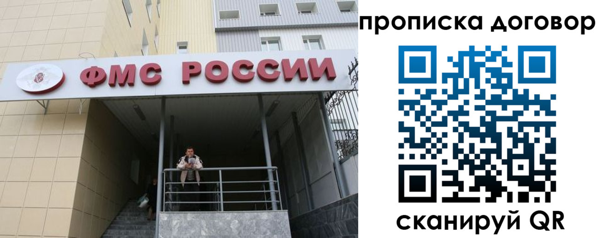 временная регистрация в квартире в Волгограде