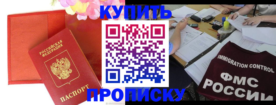 временная регистрация в Волгограде