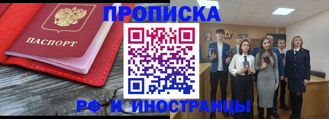 временная регистрация адрес в Волгограде