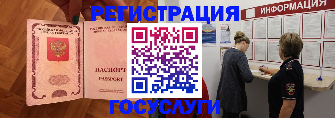 временная регистрация собственник в Волгограде